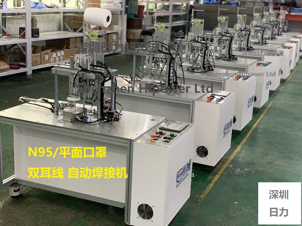 半自動N95耳帶點焊機，口罩半自動耳線點焊機
