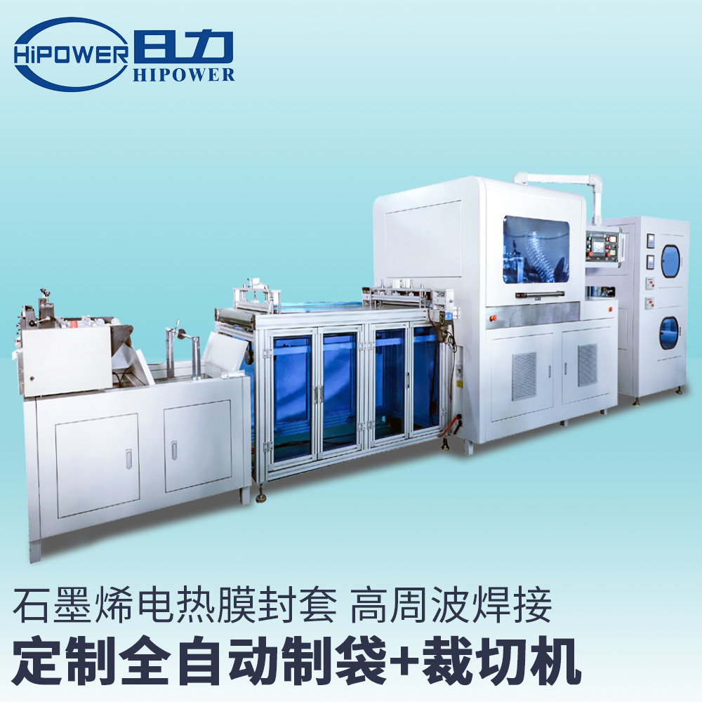哈爾濱全自動(dòng)地?zé)崮岷蠙C(jī)，新疆電熱地膜熱合機(jī)