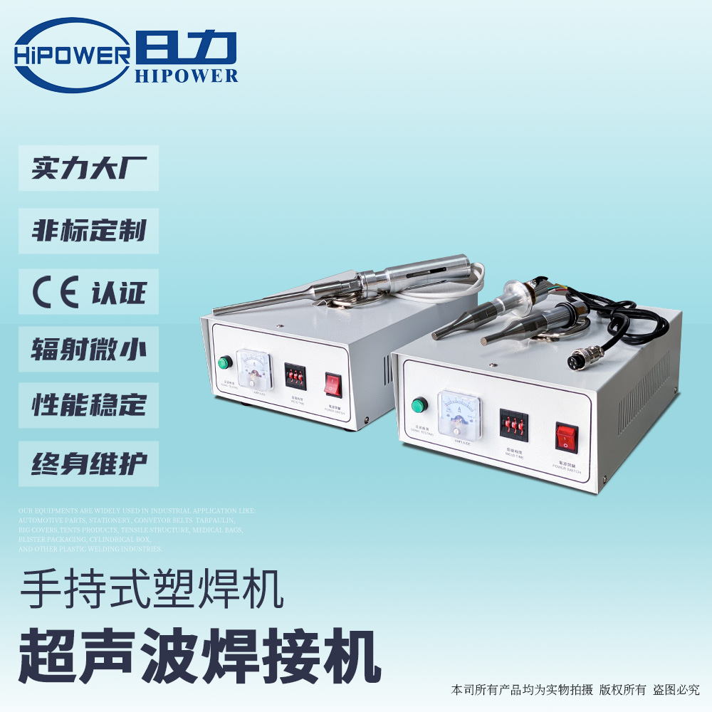 N95打片機(jī)專用超聲波系統(tǒng) 15K 2600W N95打片機(jī)專用超聲波系統(tǒng) 15K 2600W